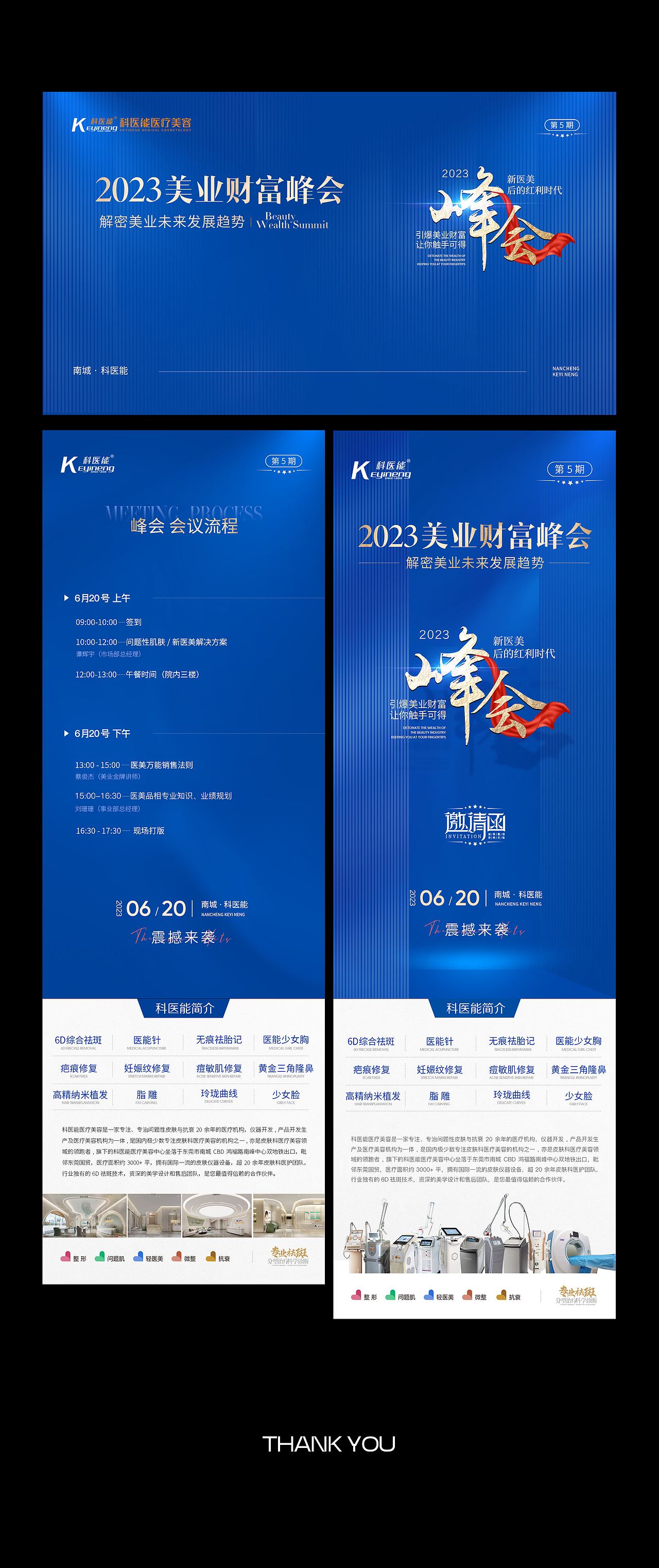 医美设计（图ZMzUyMDIyMjA0） - 海报 - 站酷设计师徐新装VIP原创素材 - 站酷ZCOOL
