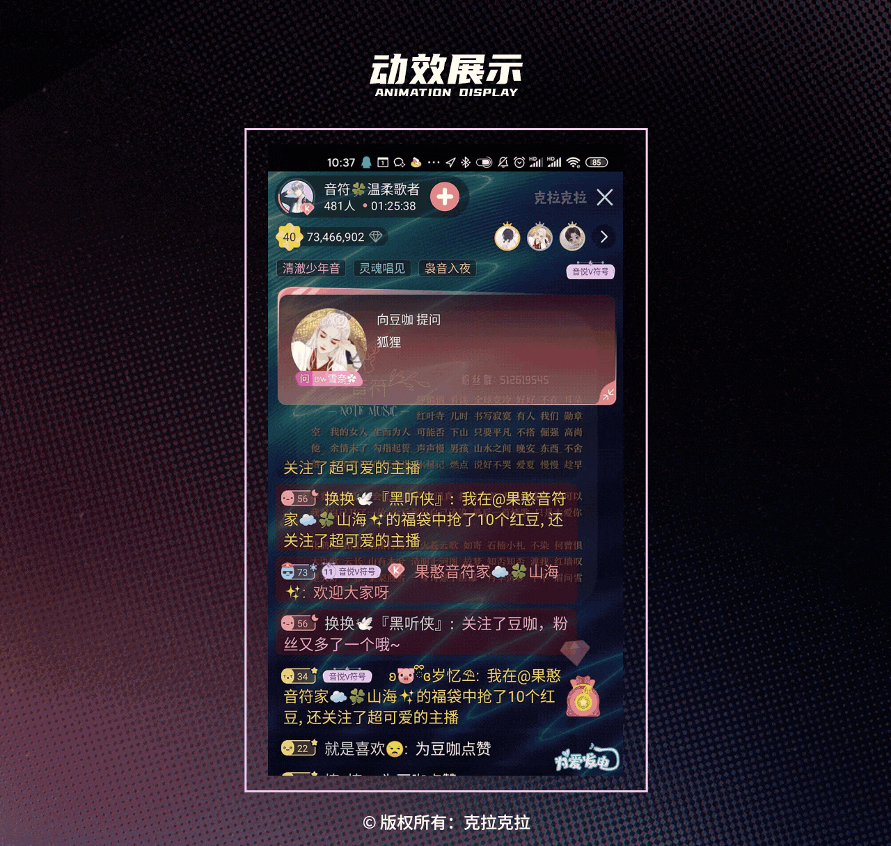 2021年克拉克拉直播礼物整理（图ZMzY1Njk2ODY0） - 商业插画 - 站酷设计师壹东耳原创素材 - 站酷ZCOOL