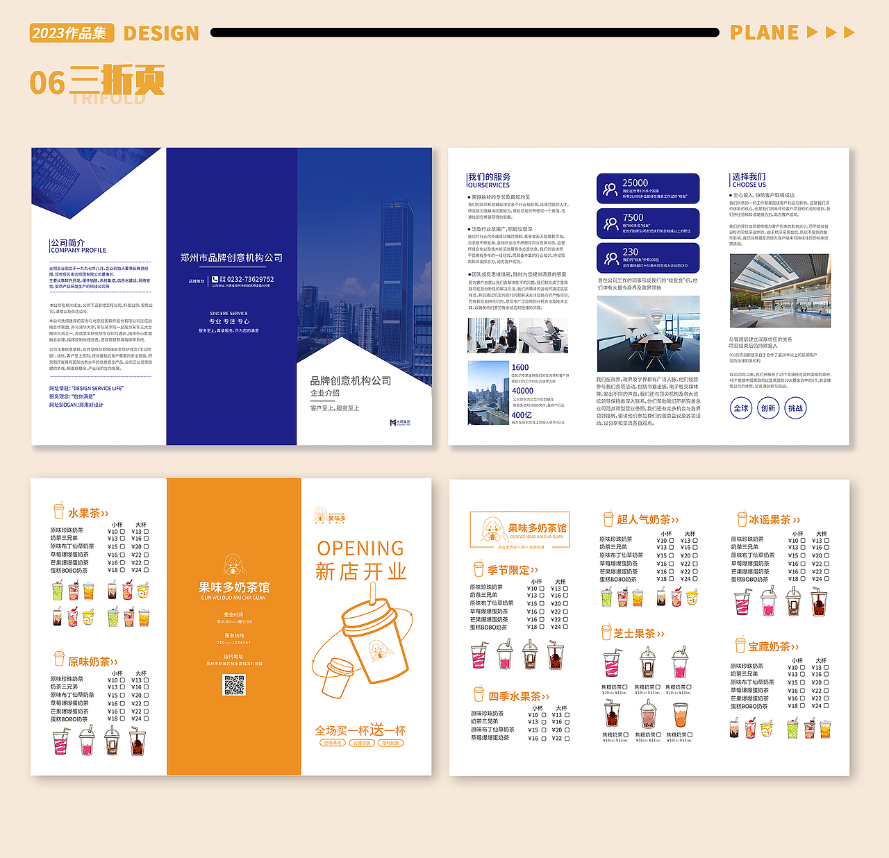 平面作品集（图ZMzU3NzEwODI0） - 品牌 - 站酷设计师森晚H原创素材 - 站酷ZCOOL