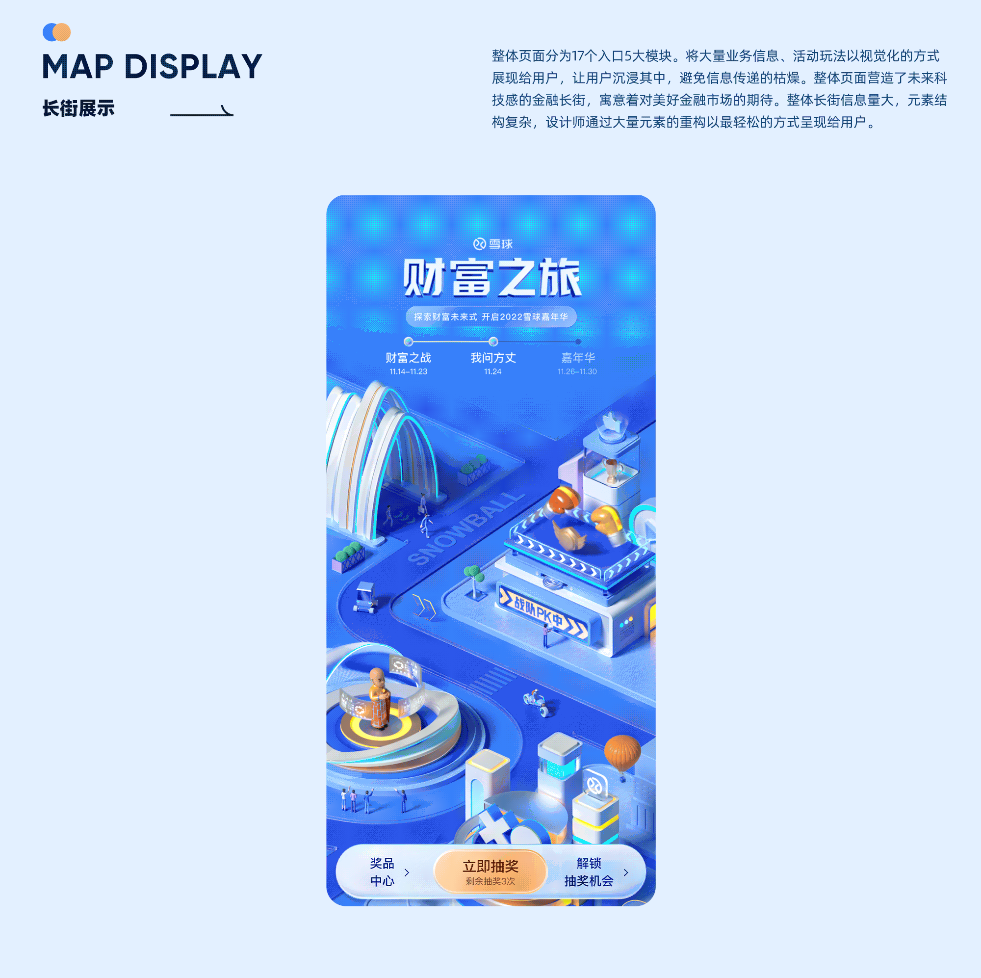 雪球品牌设计|2022雪球嘉年华项目总结(图ZMzI4Nzg2ODQw) - 运营设计 - 站酷设计师雪球设计中心XDC原创素材 - 站酷ZCOOL