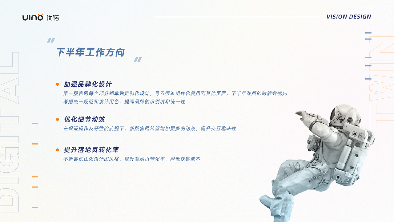 2021年述职报告（图ZMzUyMjAzMTk2） - 其他UI - 站酷设计师甜瓜是只猫原创素材 - 站酷ZCOOL