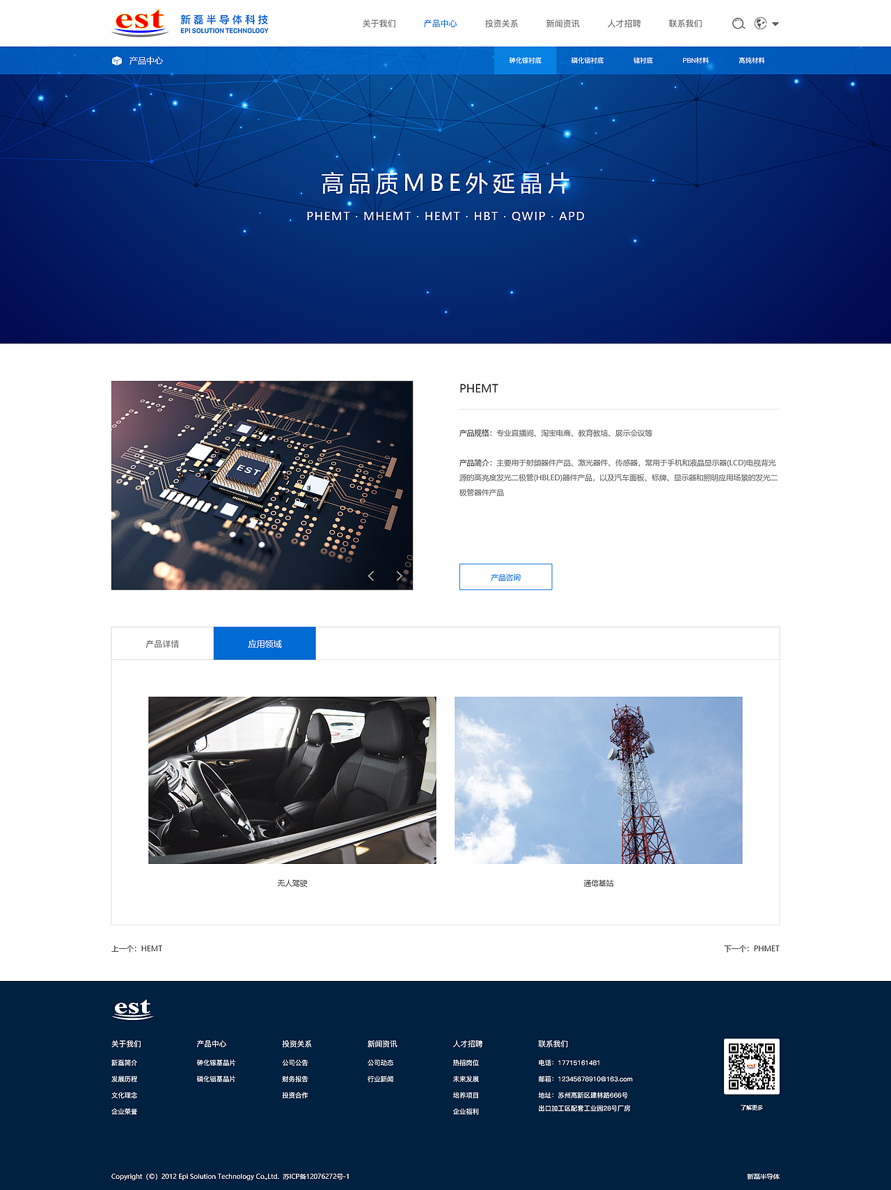 響應(yīng)式半導(dǎo)體行業(yè)企業(yè)官網(wǎng)設(shè)計（圖ZMzE2ODg3NDg0） - 企業(yè)官網(wǎng) - 站酷設(shè)計師你如晚風(fēng)原創(chuàng)素材 - 站酷ZCOOL