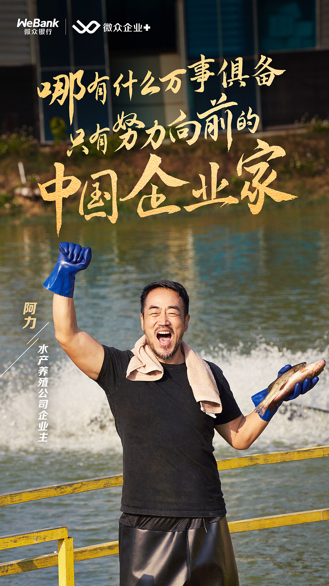 微众银行 兔年春节KV