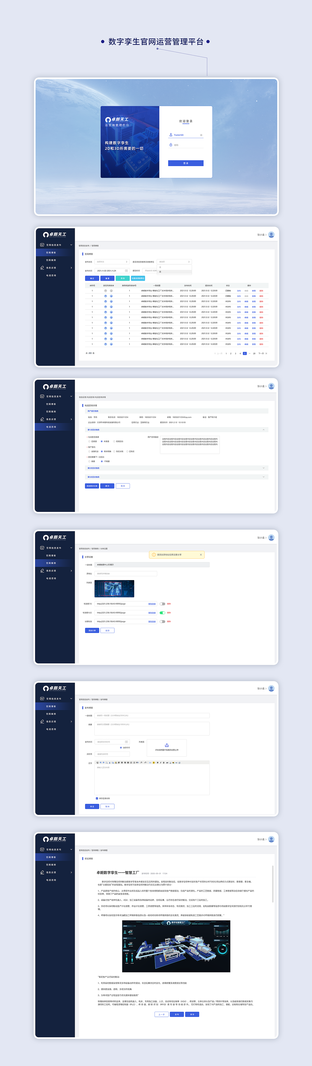 Web运营端管理系统（图ZMzA0NDYxMzM2） - 软件界面 - 站酷设计师张小盒姐姐原创素材 - 站酷ZCOOL