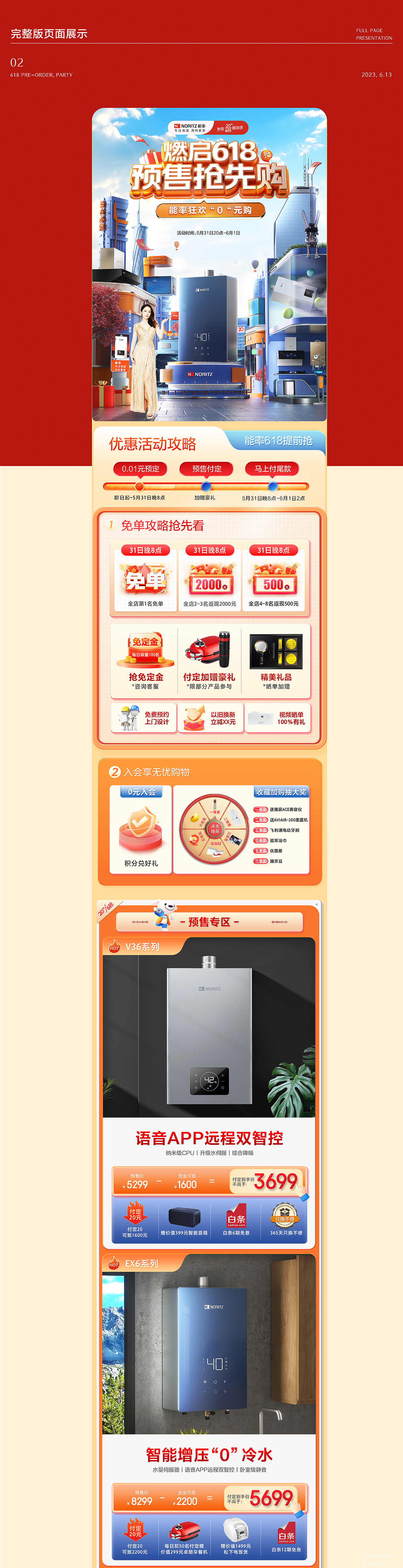 能率618页面分享（图ZMzQyOTA4MzMy） - 电商 - 站酷设计师林大力大力原创素材 - 站酷ZCOOL