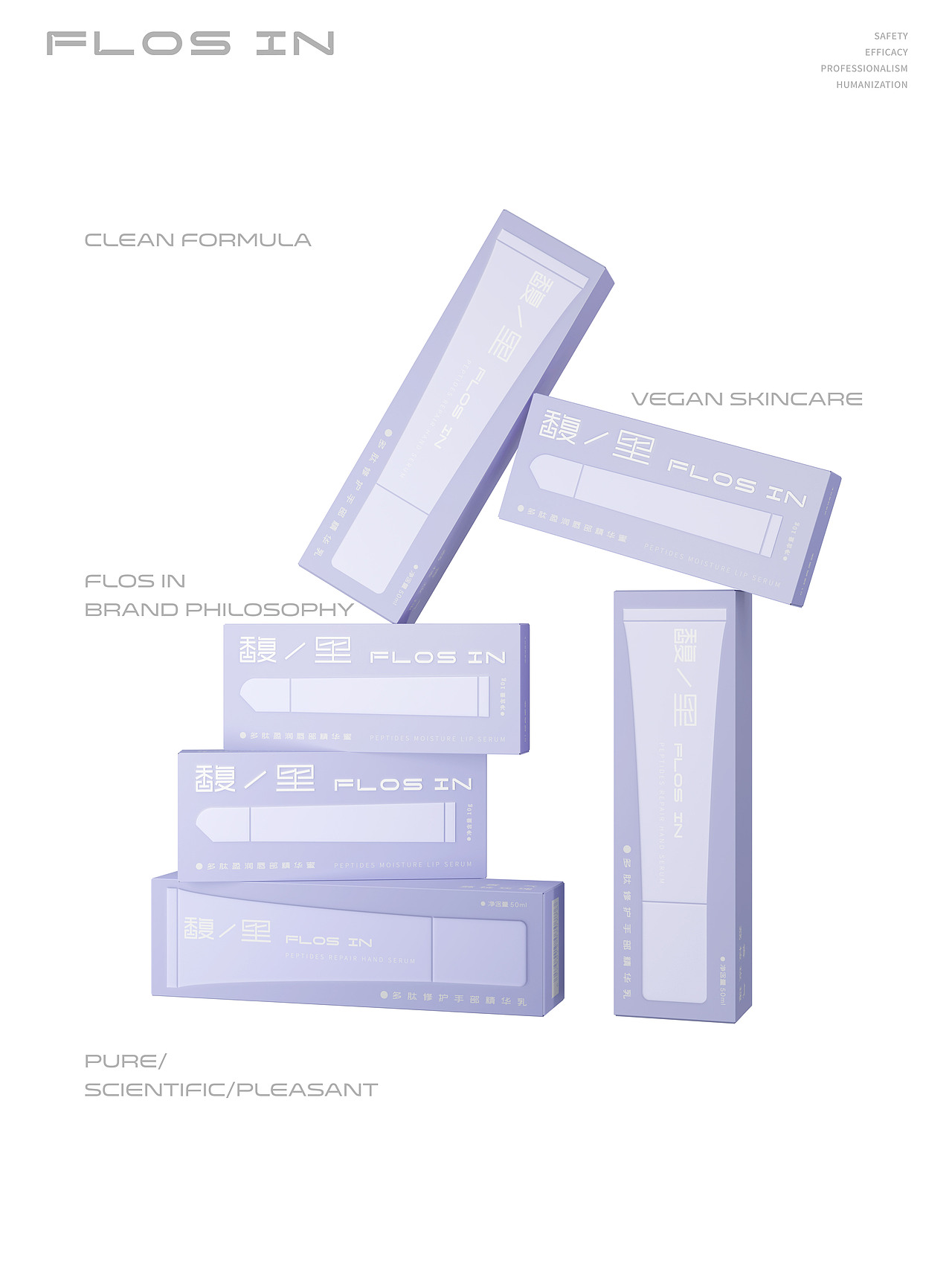 护肤品牌设计-FLOS IN(图ZMzYxMjQ5NDc2) - 品牌 - 站酷设计师鹿也设计原创素材 - 站酷ZCOOL
