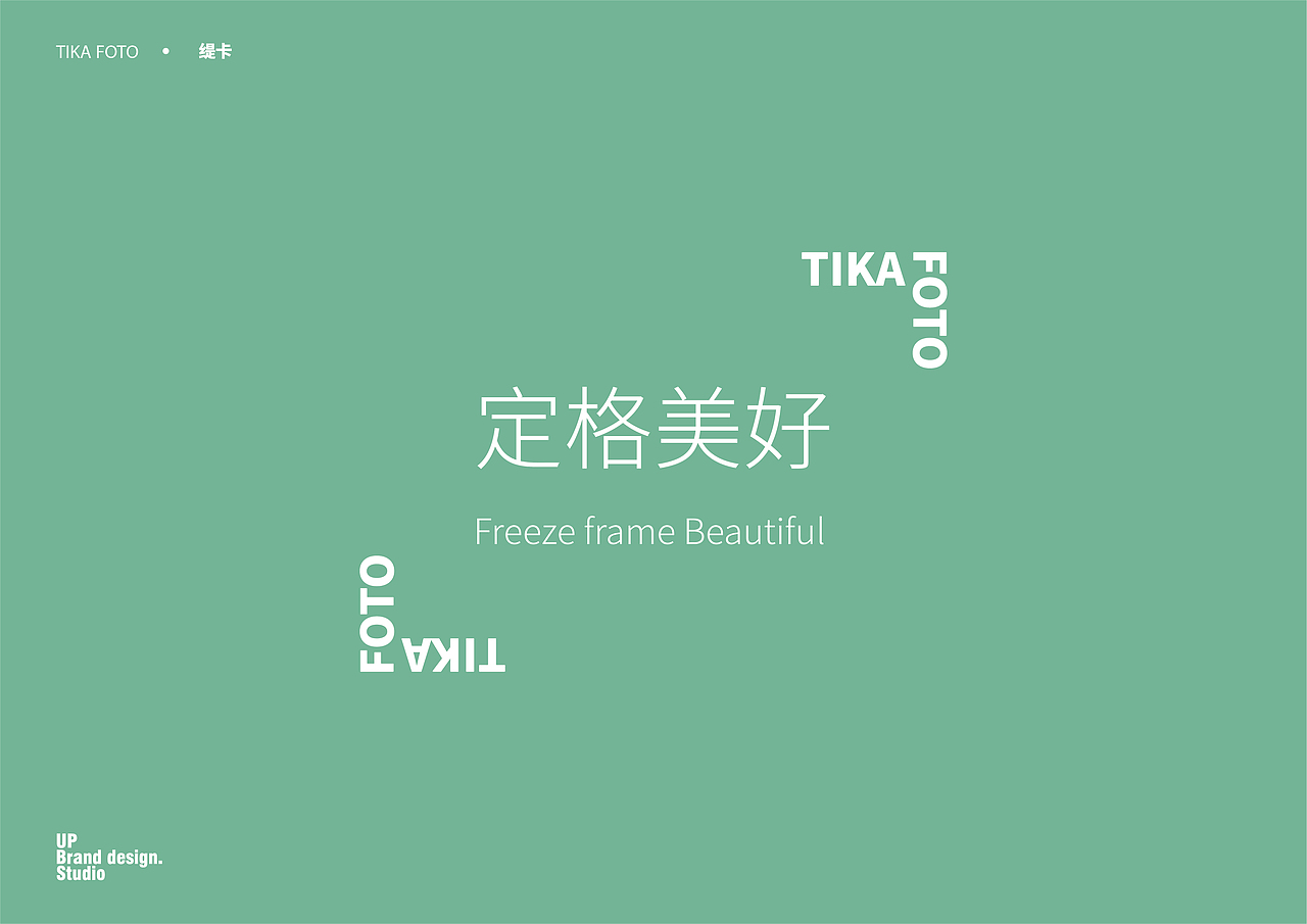 品牌视觉设计-缇卡摄影（图ZMzQ3NDAyOTY0） - 品牌 - 站酷设计师UP品牌设计原创素材 - 站酷ZCOOL