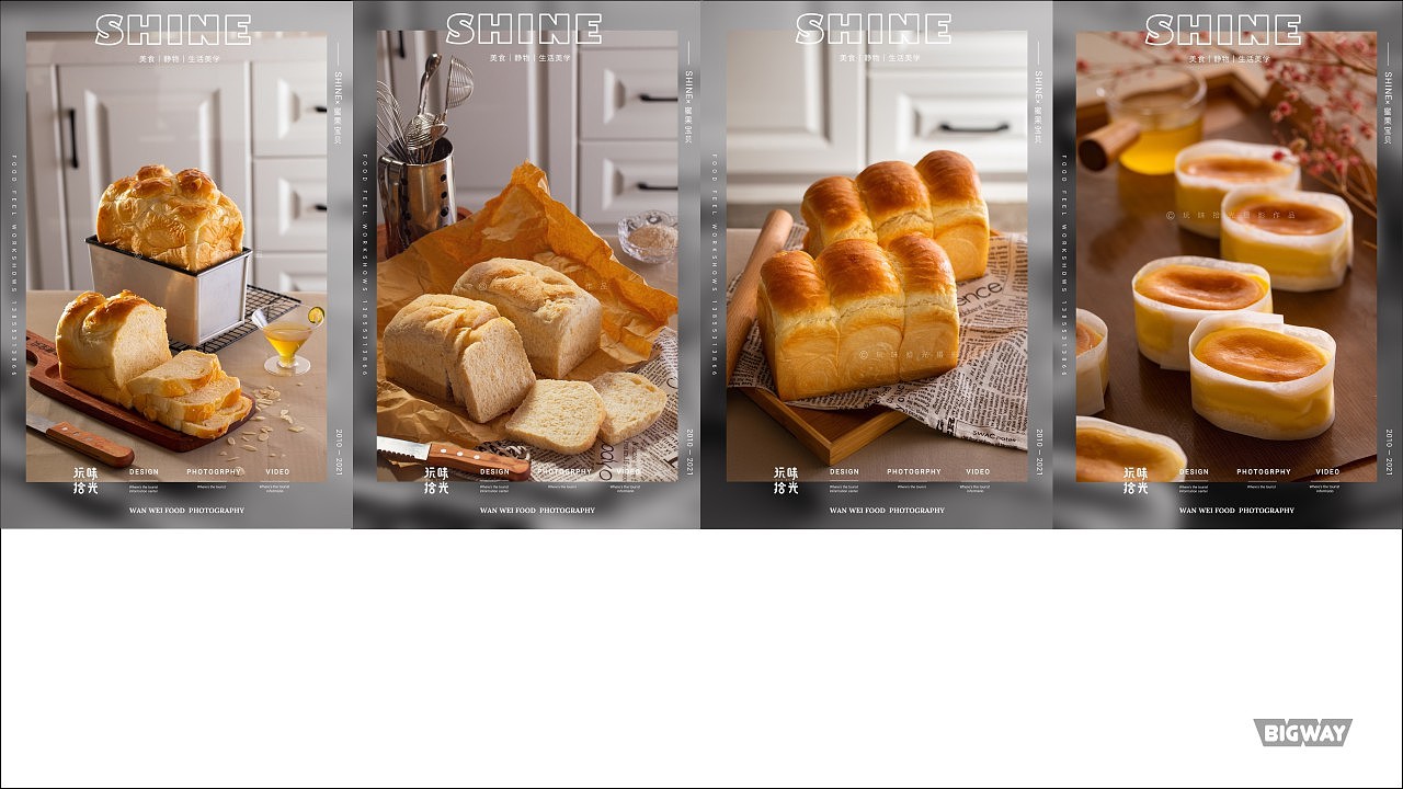 2021烘焙糕点类作品合集 | 玩味拾光