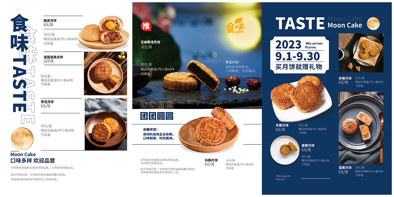 三折页海报设计