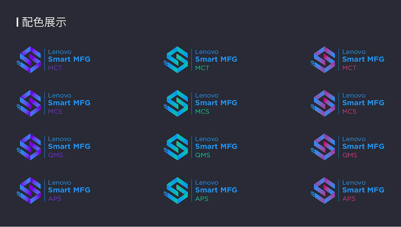 Smart MFG logo设计(原创)