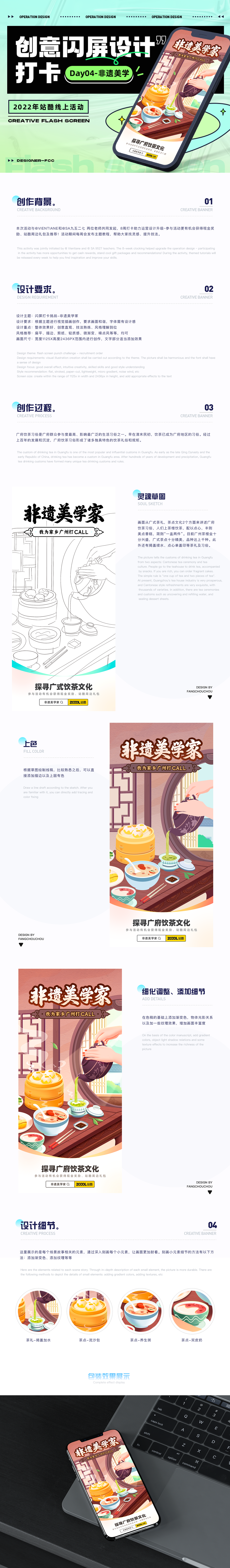 #绝活图师#创意闪屏打卡04（图ZMzE3MzM5NzQ0） - 闪屏/壁纸 - 站酷设计师方臭臭原创素材 - 站酷ZCOOL