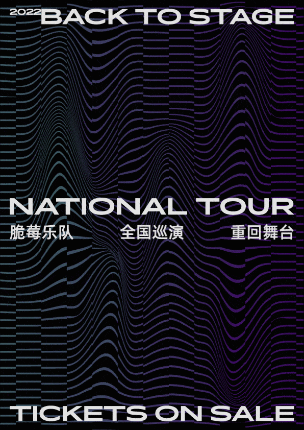 版式实验&动态演绎