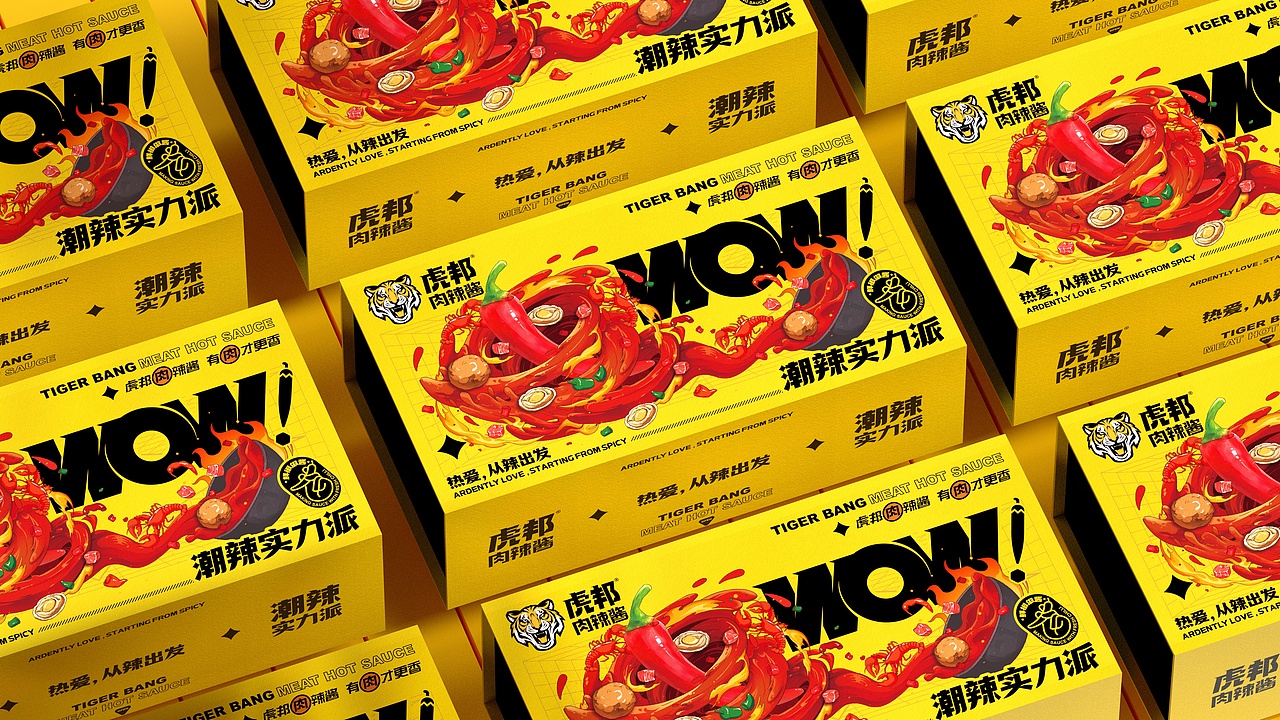 所喜作品：虎邦肉辣酱礼盒设计（图ZMzI2MzU0Mjk2） - 包装 - 站酷设计师所喜原创素材 - 站酷ZCOOL