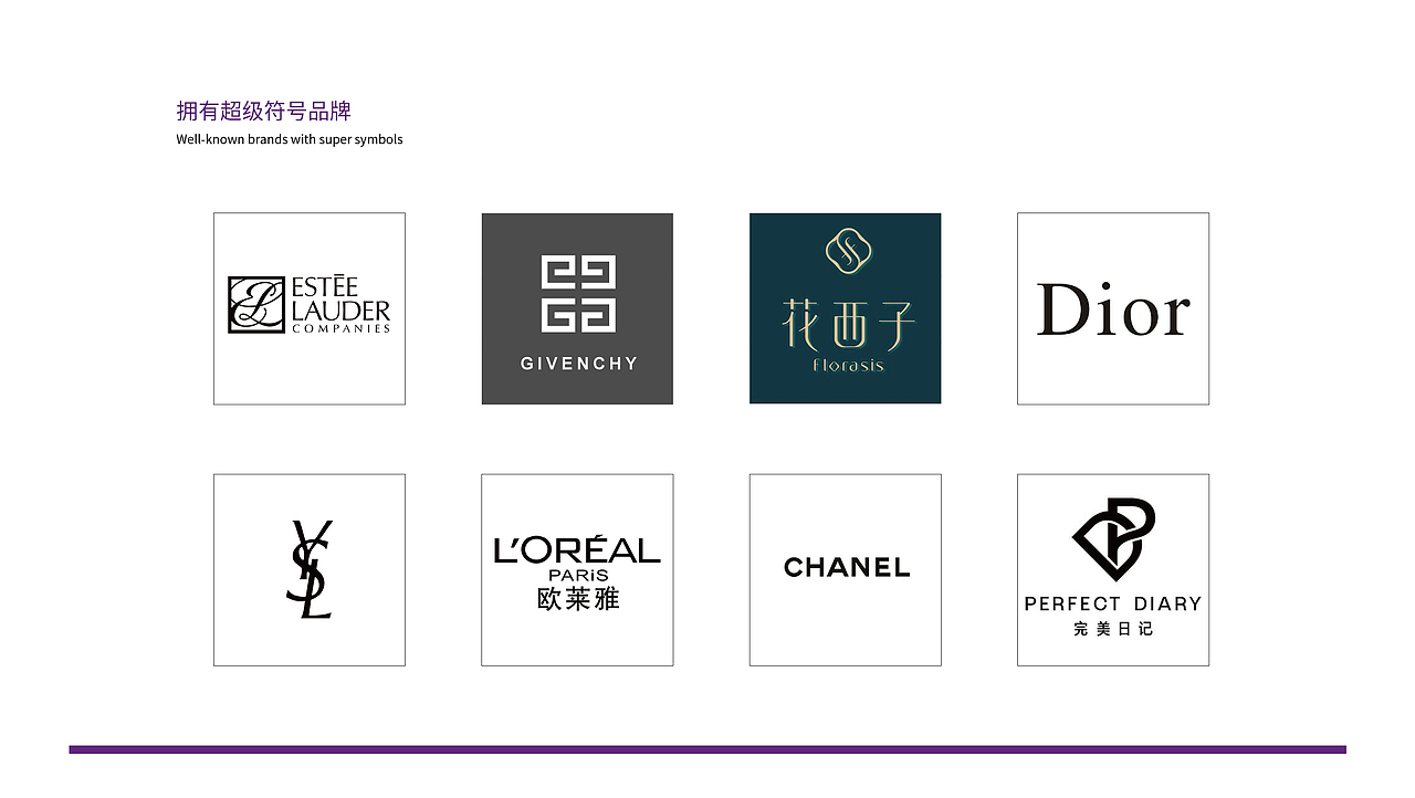 《徐海莉》品牌提案