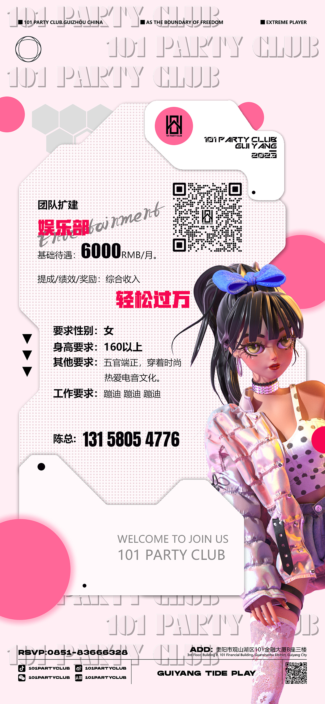 我做夜场的这些年（图ZMzMyNzIyMjMy） - 海报 - 站酷设计师Morty_L原创素材 - 站酷ZCOOL