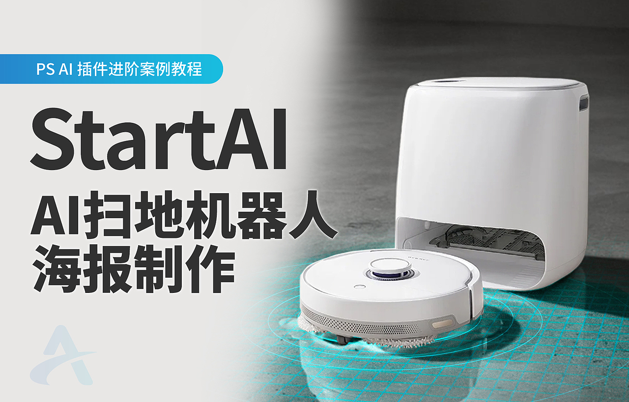 【进阶教程】挑战10秒教会用AI制作电商产品图丨附教程