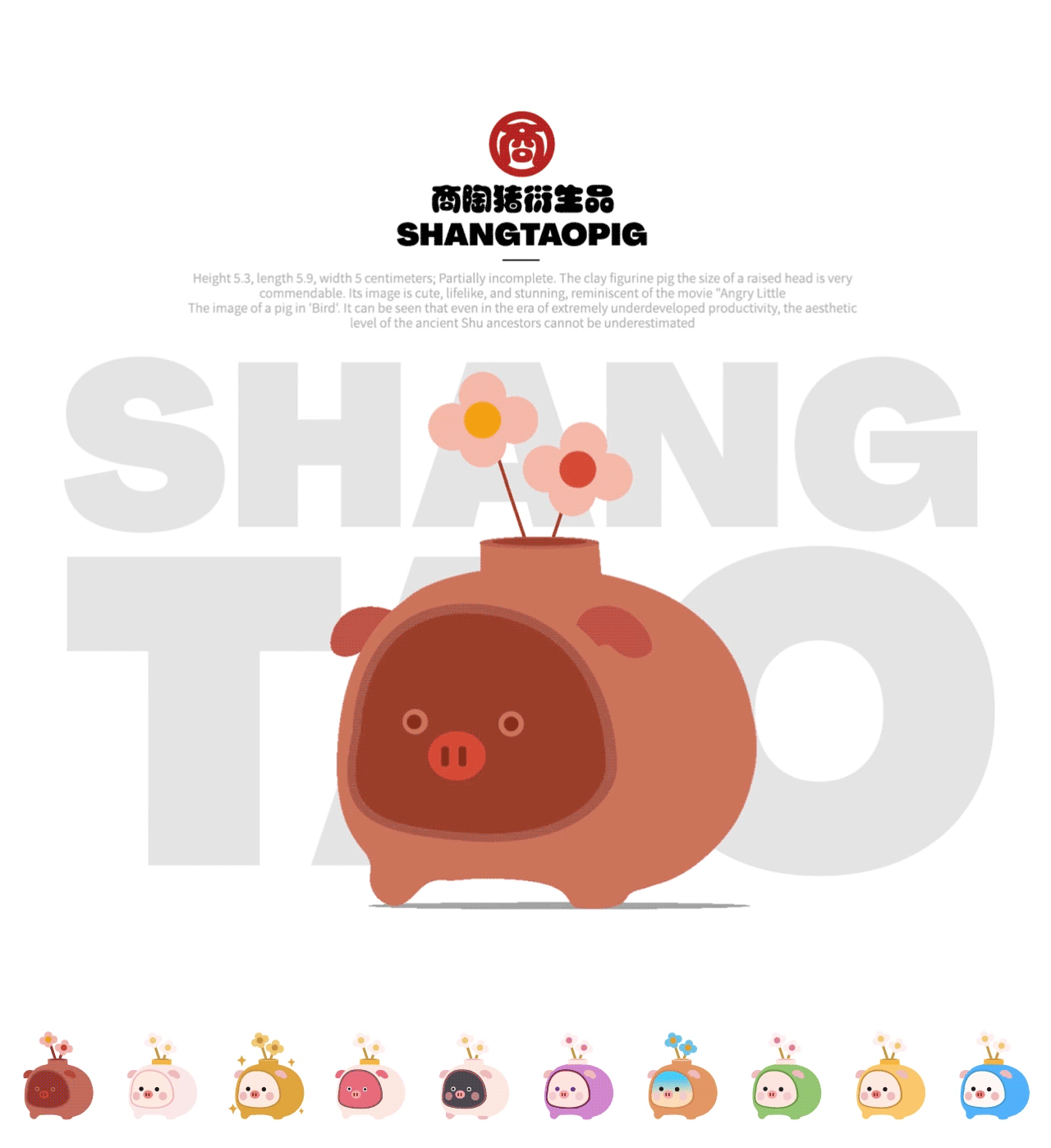 「腾讯古物商陶猪猪家族IP」项目设计