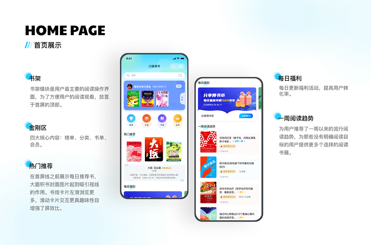 口袋小程序界面设计