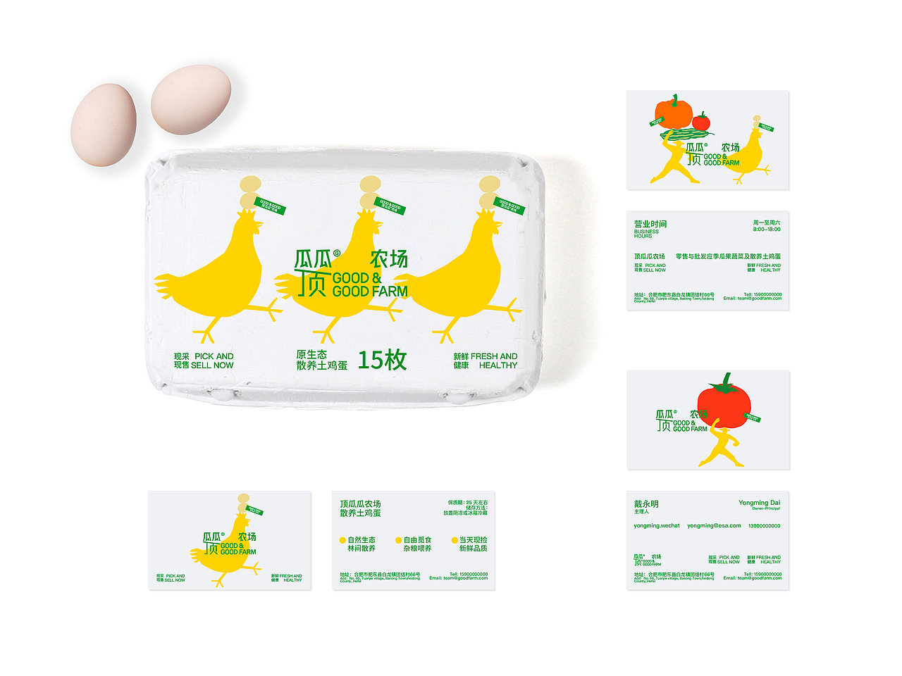 頂瓜瓜good&good farm 品牌視覺(jué)形象（圖ZMzEwODUyODAw） - 品牌 - 站酷設(shè)計(jì)師HaipiChen原創(chuàng)素材 - 站酷ZCOOL