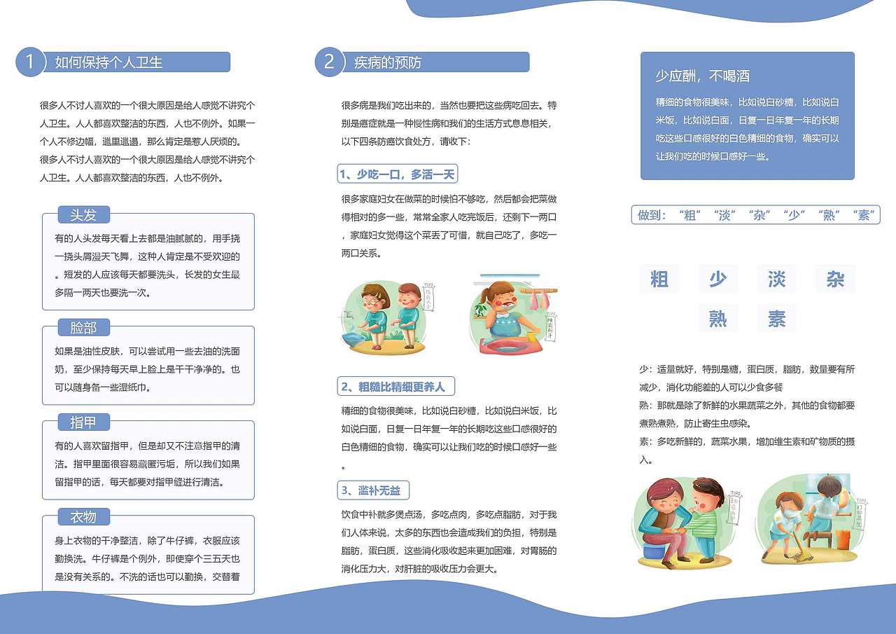 三折页（图ZMzAwNTkwMzAw） - 其他平面 - 站酷设计师Crescentu原创素材 - 站酷ZCOOL