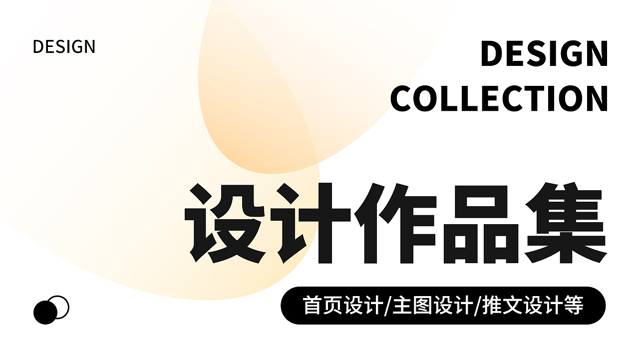 2023年电商作品集（图ZMzYxNDg4Mzg0） - 海报 - 站酷设计师CC橙橙子原创素材 - 站酷ZCOOL