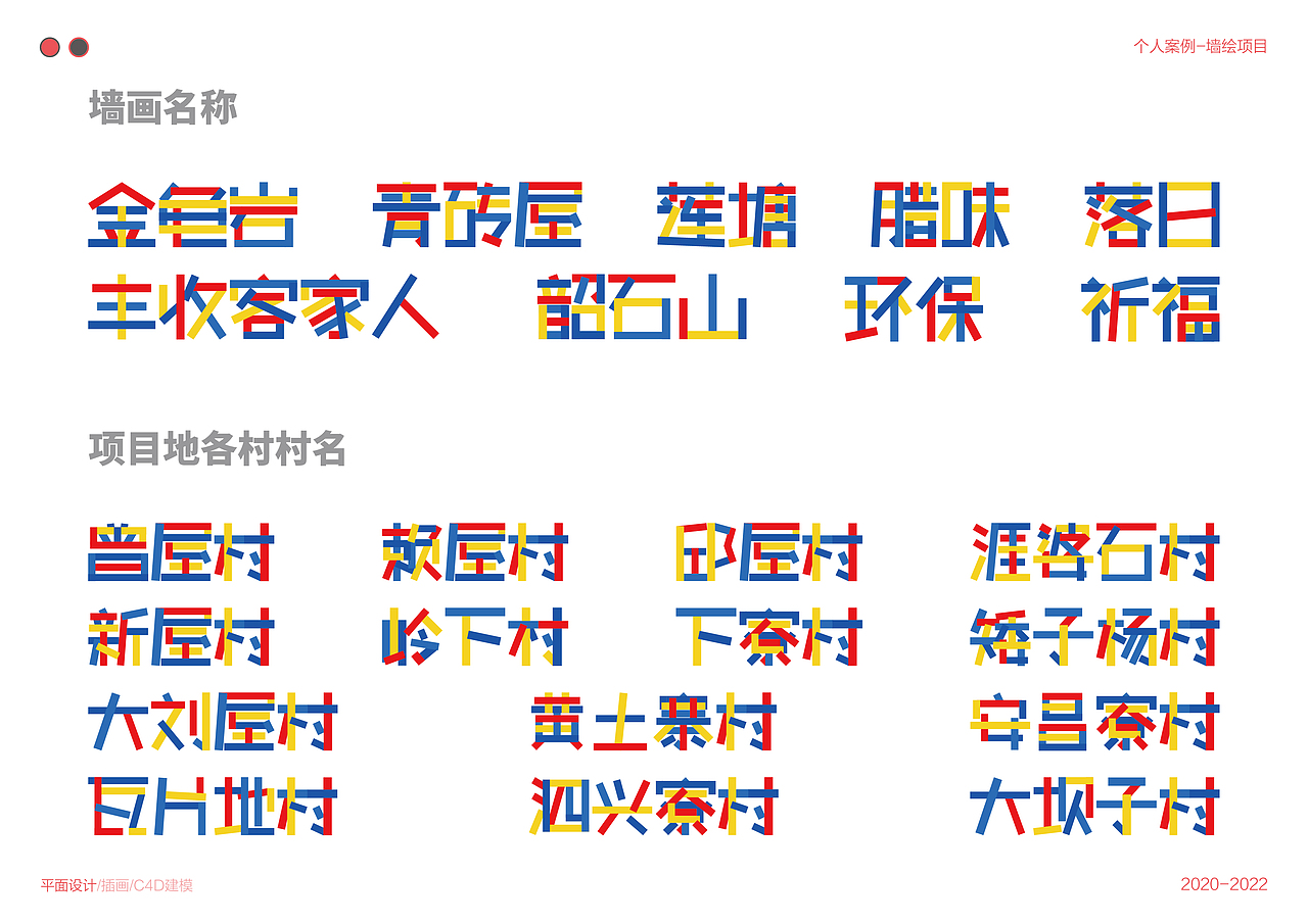 2022作品集