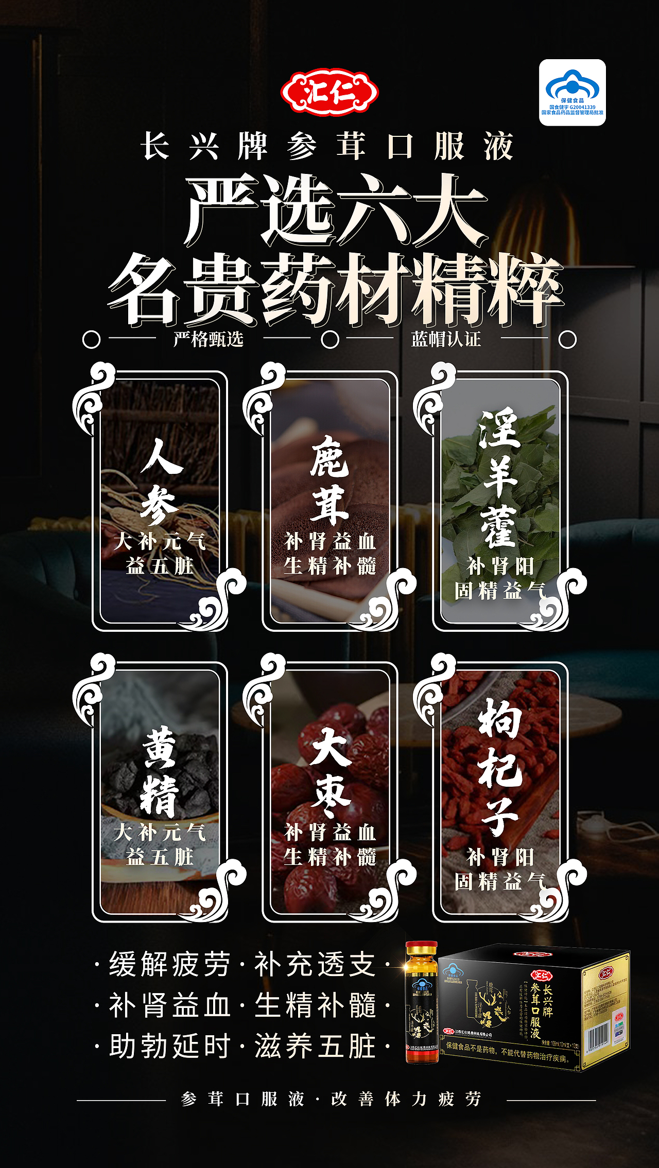 作品集3-保健品（图ZMzAwODI0Mzcy） - 海报 - 站酷设计师ArielC原创素材 - 站酷ZCOOL