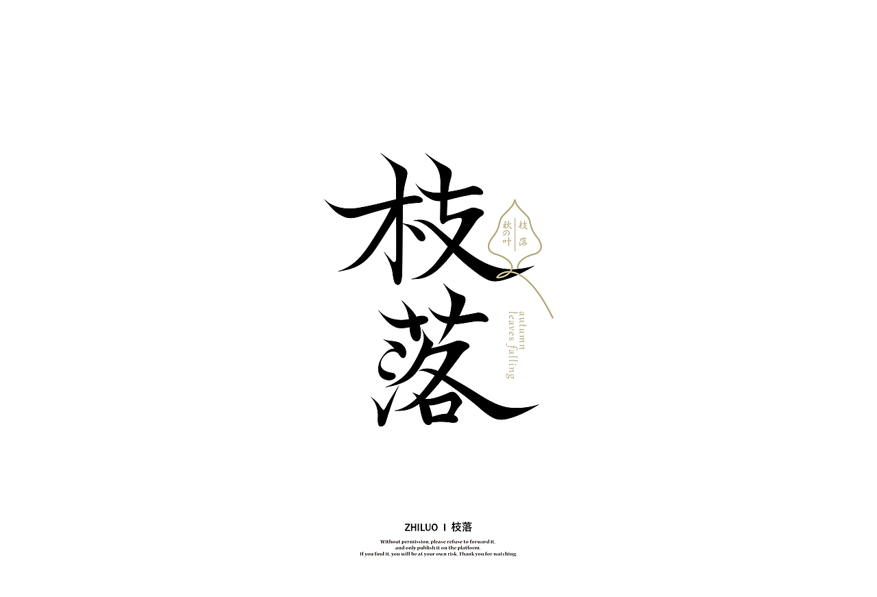 Typeface logo 2022©字体标志（图ZMzAzMDk1NDcy） - 字体/字形 - 站酷设计师佳人造物所原创素材 - 站酷ZCOOL
