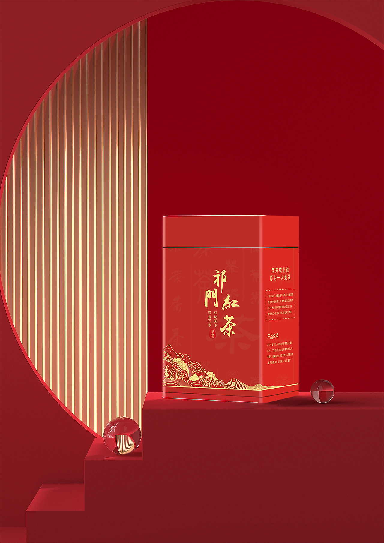 祁红茶包装（图ZMzM3MDAwNjgw） - 包装 - 站酷设计师MC_奶瓶原创素材 - 站酷ZCOOL