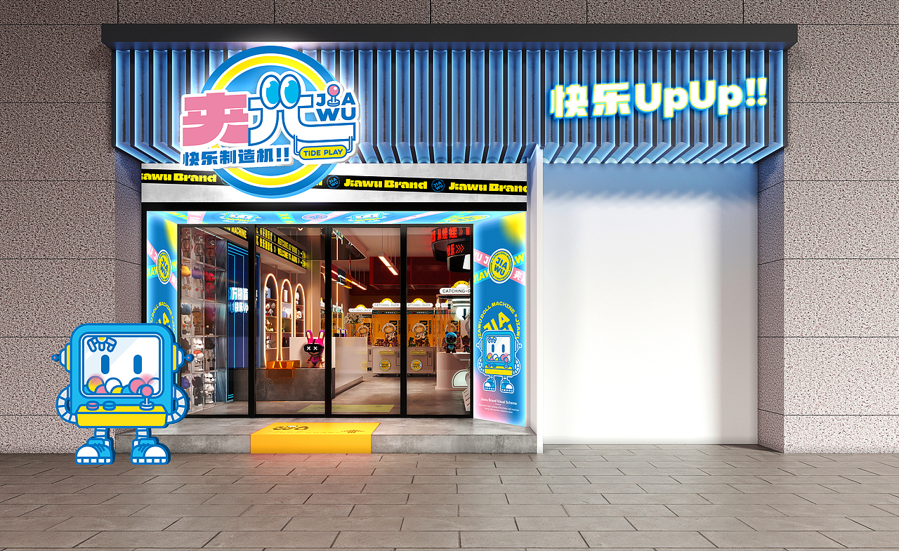 夹兀-快乐制造机