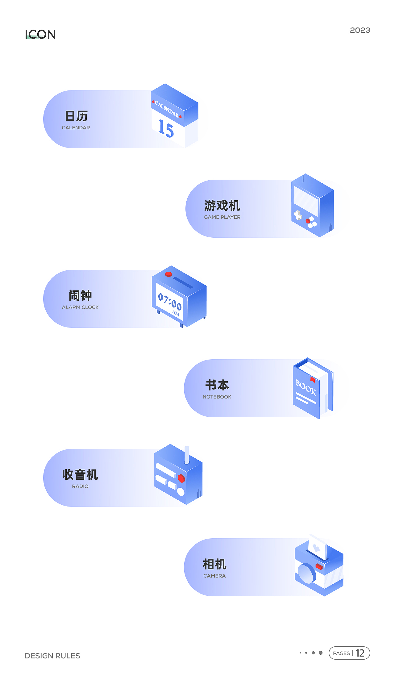 「2024」UI设计作品集