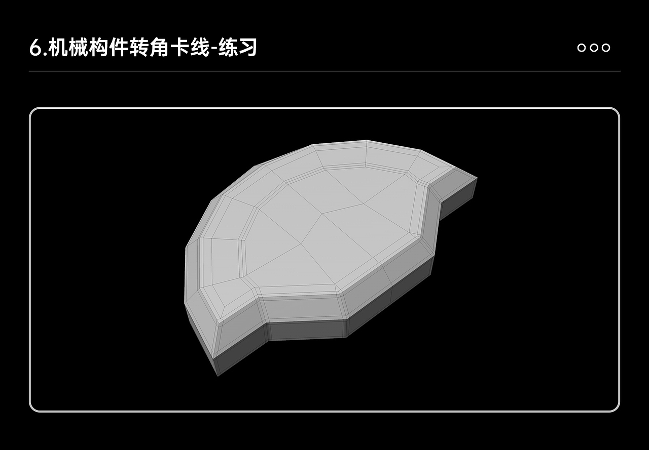 建模布线实战技巧