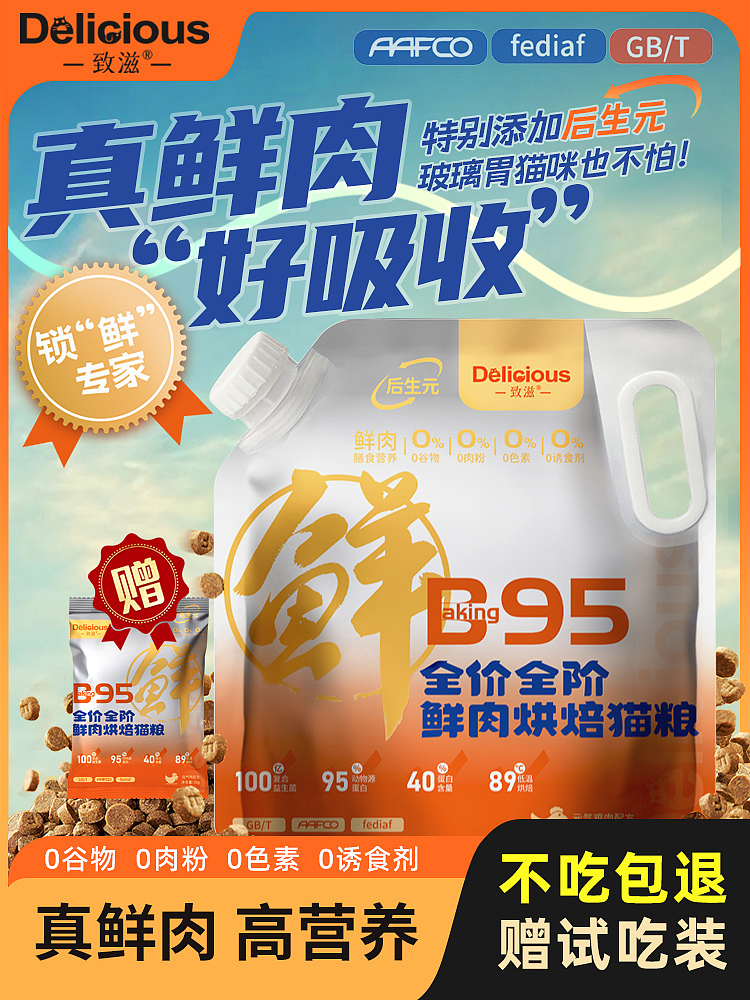 猫粮包装设计及详情制作（已商用）（图ZMzYyOTQ4Nzgw） - 包装 - 站酷设计师我爱野菊花原创素材 - 站酷ZCOOL