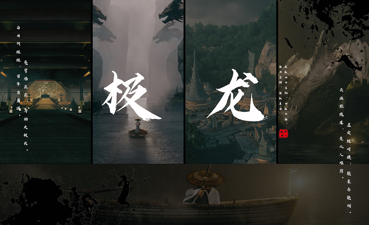 极龙（图ZMzA1MjYyMzA0） - 场景 - 站酷设计师苏苏莫原创素材 - 站酷ZCOOL