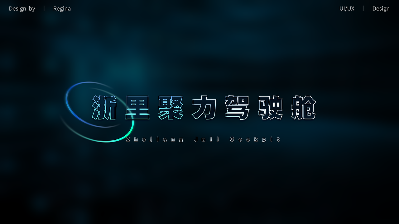 2022大屏可视化作品集（图ZMzMwMTM0MjAw） - 其他UI - 站酷设计师Regina_JJ原创素材 - 站酷ZCOOL