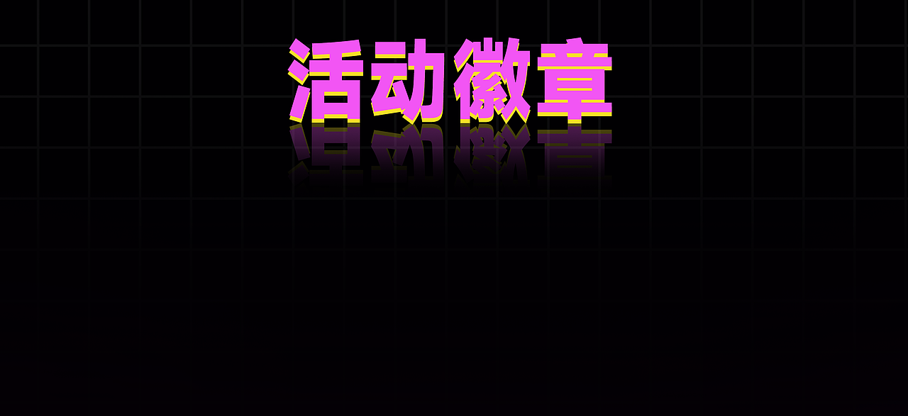 直播礼物（图ZMzA0OTk2NzA4） - 创作习作 - 站酷设计师出出出出野原创素材 - 站酷ZCOOL