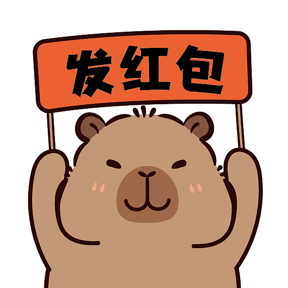 卡皮巴拉举牌表情包插画卡通可爱