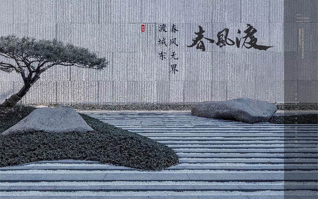 中交春风渡（图ZMzE5MzIwMTYw） - 品牌 - 站酷设计师嚯霍霍原创素材 - 站酷ZCOOL