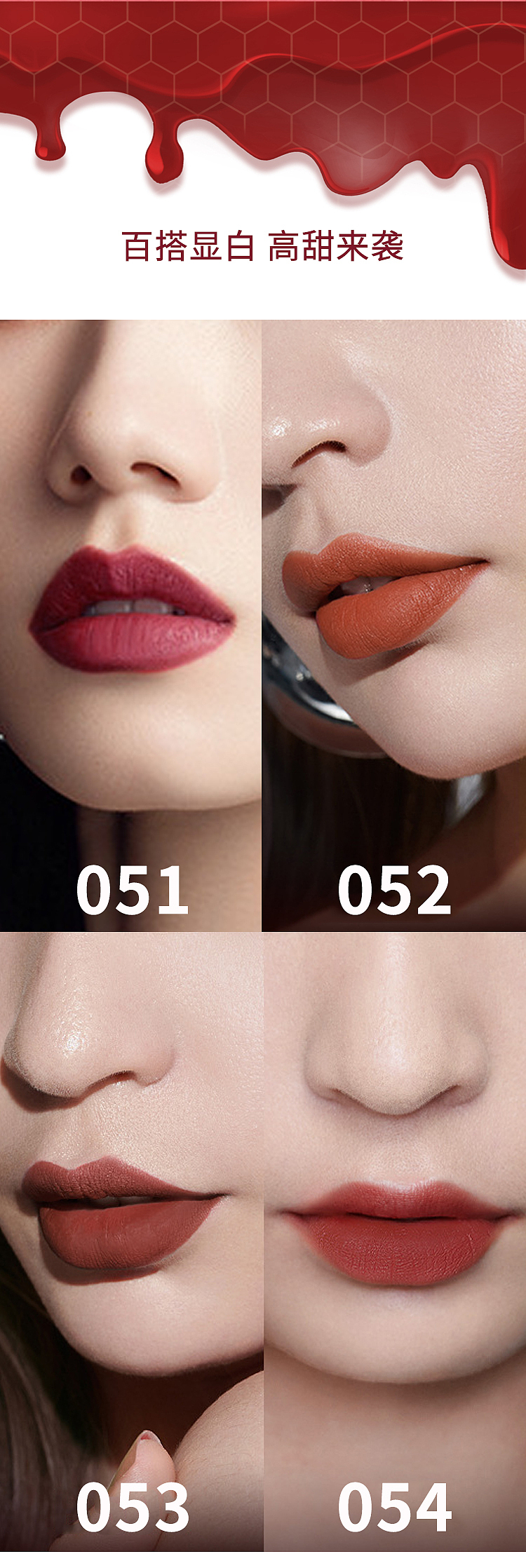 侍蜂堂-蜜柔丝绒哑光唇泥