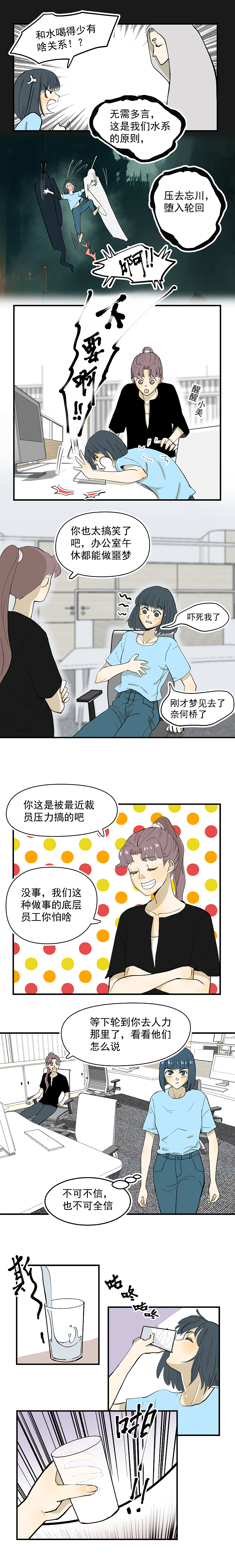 同居七年半35/哪有什么原则(上)