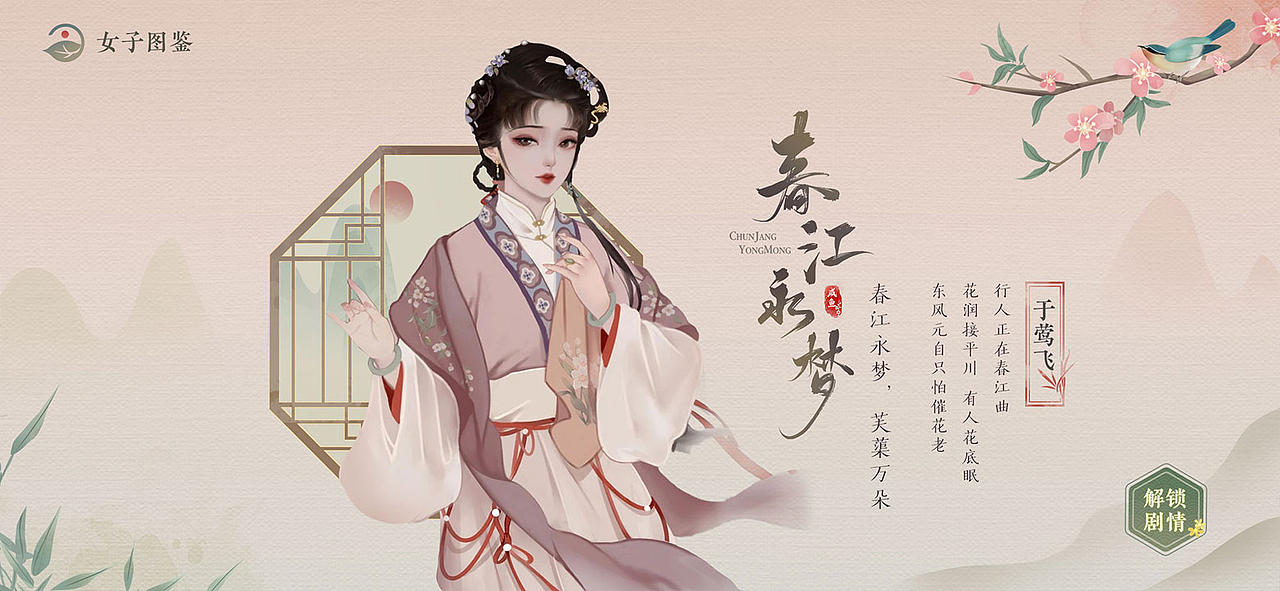 国风虚拟项目练习（图ZMzA3NTk2MTI4） - 游戏UI - 站酷设计师今天也是咸鱼少女原创素材 - 站酷ZCOOL