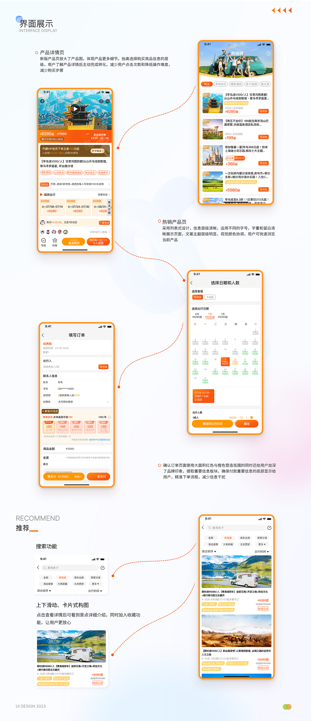 2024作品集（图ZMzYyODUyMTU2） - APP界面 - 站酷设计师Jo_乔原创素材 - 站酷ZCOOL