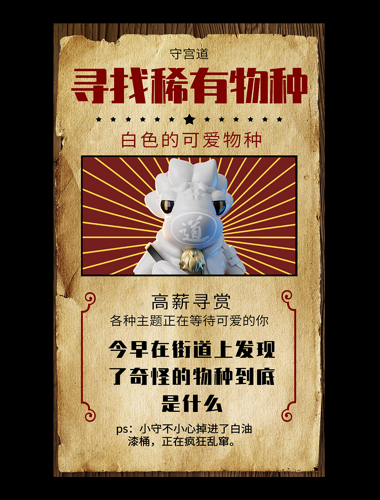 守宫道-原创潮玩IP设计（图ZMzE0OTAzMTQ0） - 人物/生物 - 站酷设计师ElomNicky原创素材 - 站酷ZCOOL