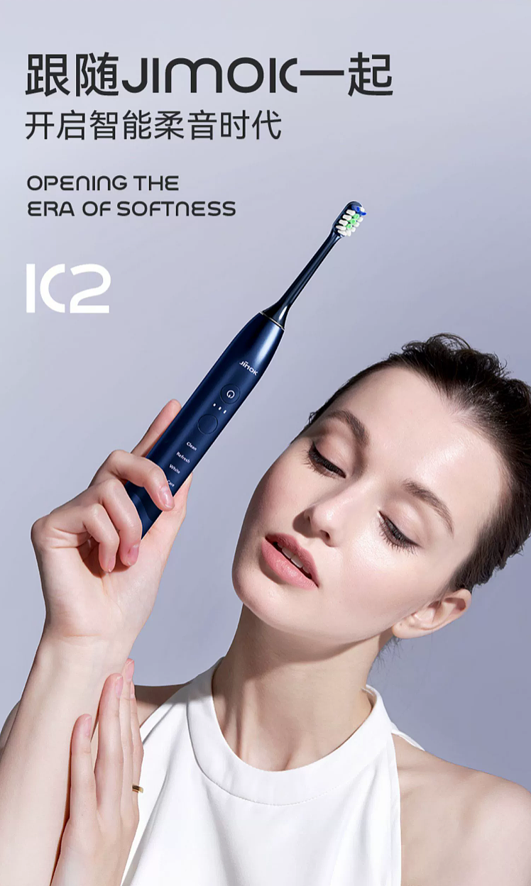 JIMOK电动牙刷