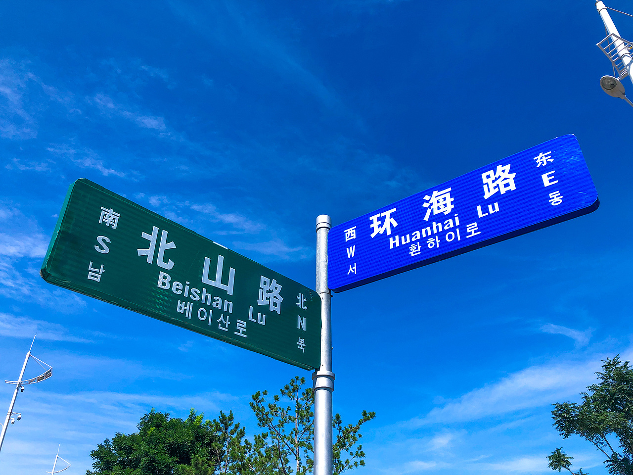 威海之旅（图ZMzQ0MTE2MzA4） - 风光摄影 - 站酷设计师糖葫芦宝原创素材 - 站酷ZCOOL