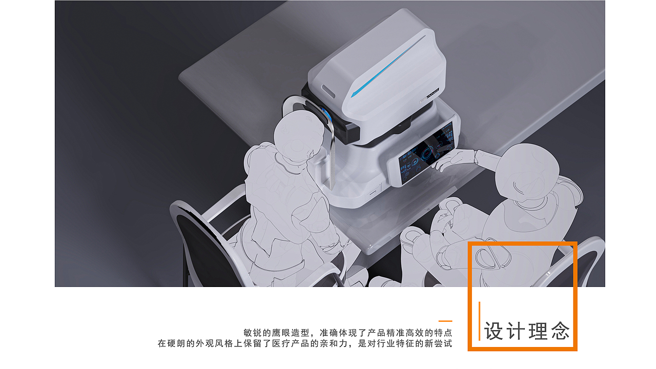 眼底成像设备（图ZMzMwNDkxOTAw） - 工业用品/机械 - 站酷设计师中创智讯工业设计原创素材 - 站酷ZCOOL