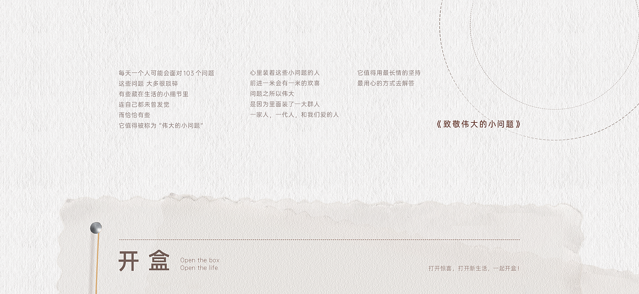 九阳 | 盒里有家（图ZMzcwODk5MDY4） - 其他三维 - 站酷设计师九阳创意设计中心原创素材 - 站酷ZCOOL