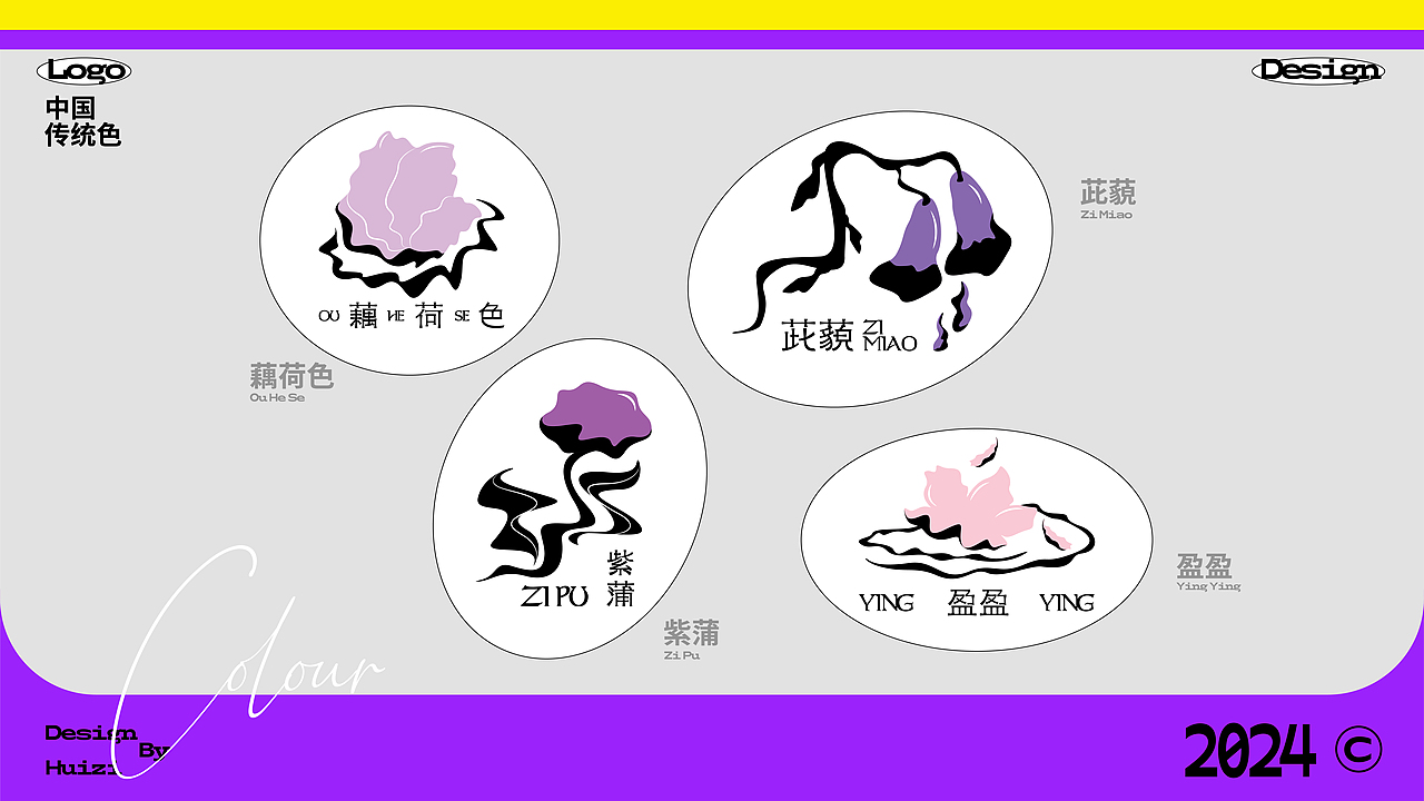 LOGO设计 | 中国传统色系列logo合集·守护传统文化（图ZMzYxMDk4ODky） - Logo - 站酷设计师周玛慧子原创素材 - 站酷ZCOOL