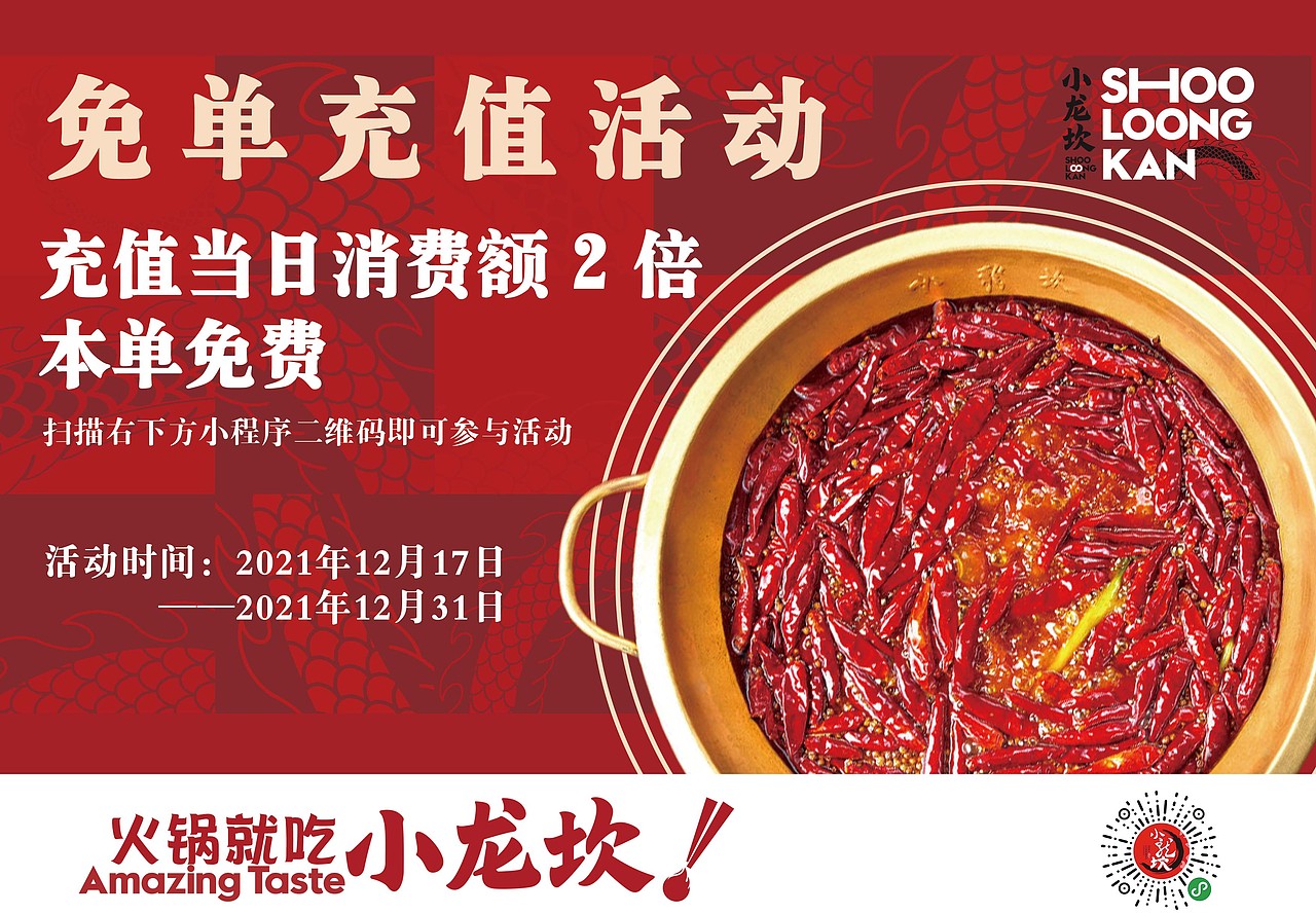 火锅促销餐垫纸