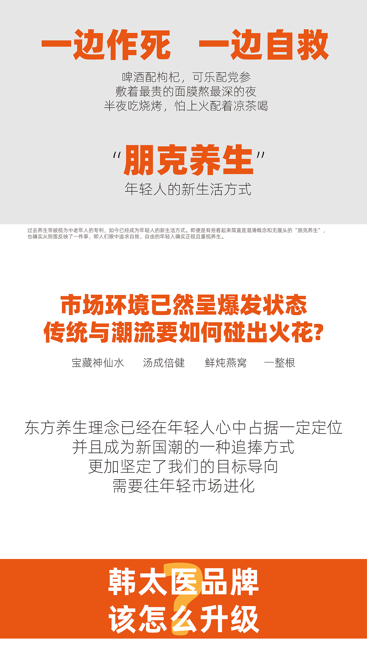 韩太医-黄精茶 X 可以计画（图ZMzY3MDQxOTQ0） - 商业空间设计 - 站酷设计师可以计画原创素材 - 站酷ZCOOL